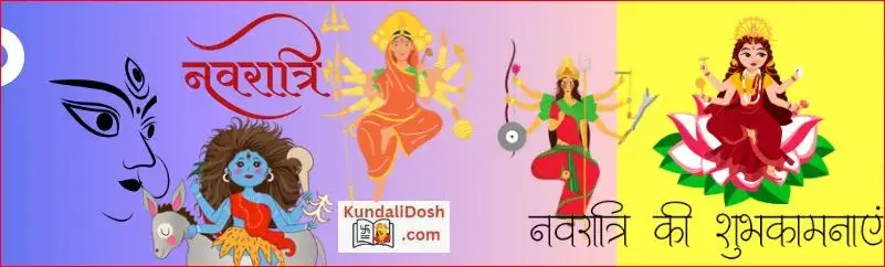 Date-and-Puja-vidhi-and-mantra