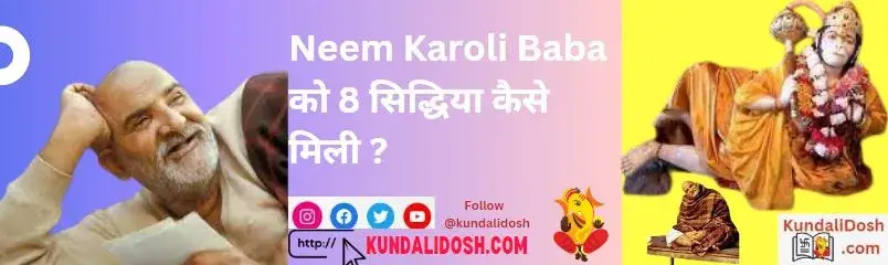 baba-neem-karoli