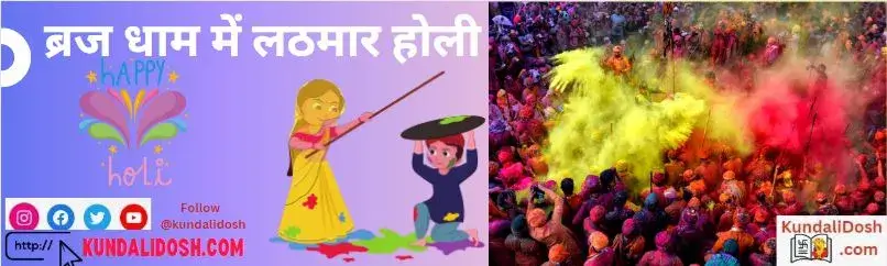 2024-mein-holi-kab-hai