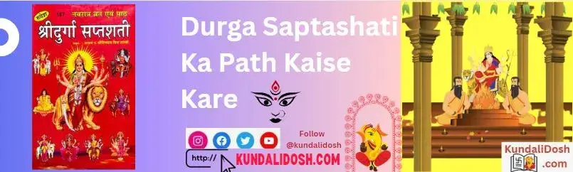 Durga-Saptashati-Ka-Path-Kaise-Kare