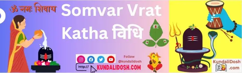 Somvar-Vrat-Katha-vidhi