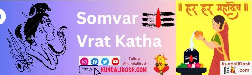 Somvar-Vrat-Katha