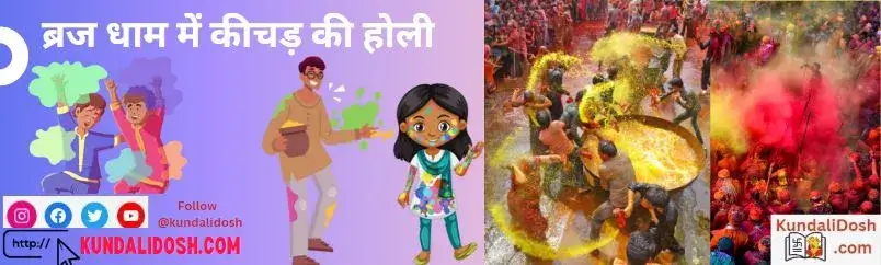 google-holi-kab-hai