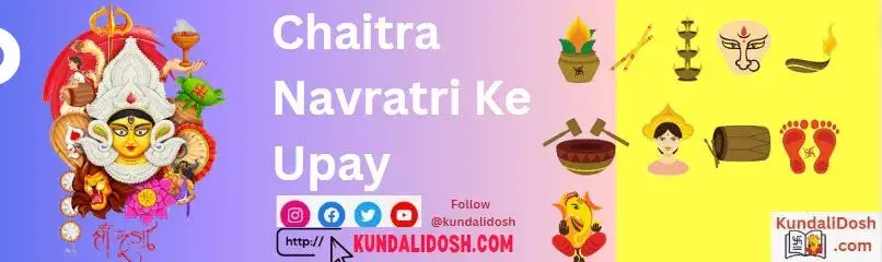 Chaitra-Navratri-Ke-Upay