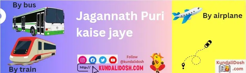 Jagannath Puri kaise jaye