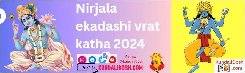 Nirjala ekadashi vrat katha 2024