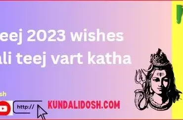 Hariyali-teej-2023-wishes-and-hariyali-teej-vart-katha