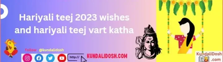 Hariyali-teej-2023-wishes-and-hariyali-teej-vart-katha