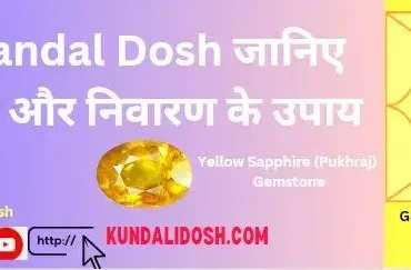 guru chandal dosh