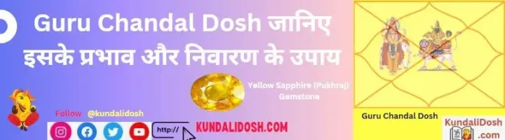 guru chandal dosh