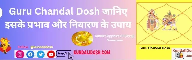 guru chandal dosh