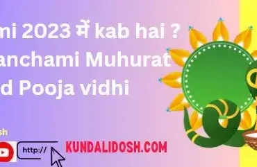 nag panchami 2023