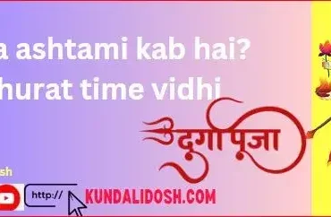 Durga-puja-ashtami-kab-hai-Puja-mahurat-time-vidhi