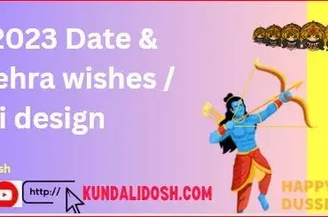 Dussehra-2023-Date-_-happy-dussehra-wishes-Rangoli-design