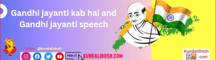 Gandhi jayanti kab hai and gandhi jayanti speech