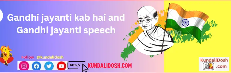 Gandhi jayanti kab hai and gandhi jayanti speech