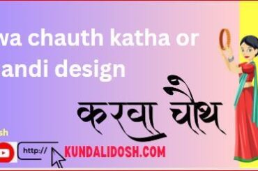 karwa chauth katha or mehandi design moon rise details