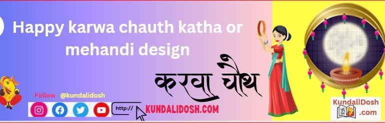 karwa chauth katha or mehandi design moon rise details