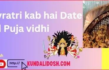 sharad-navratri-kab-hai-Date-and-Puja-vidhi