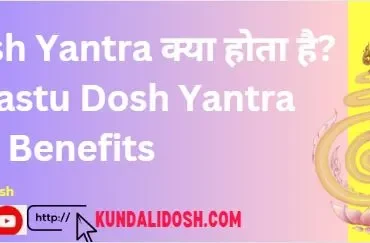 vastu-dosh-nivaran-yantra