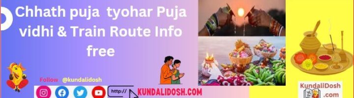 Chhath puja tyohar Puja vidhi & Train Route Info free