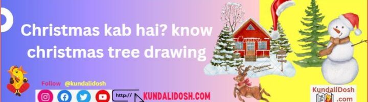 Christmas kab hai know christmas tree drawing