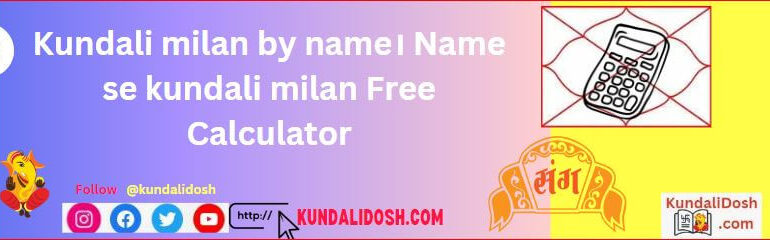 Kundali milan by name। Name se kundali milan Free Calculator