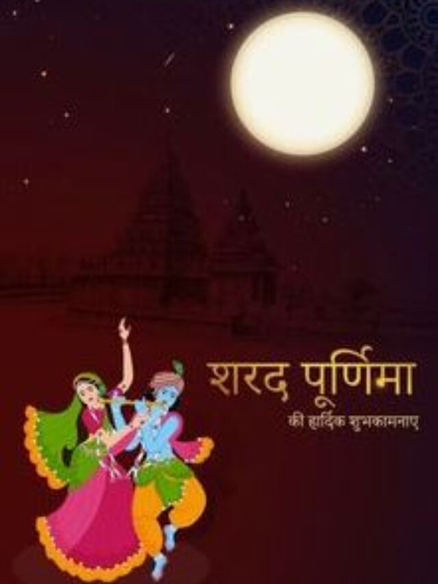 Sharad Purnima Kab Hai Date, Significance and Celebrations