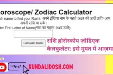 Rashi-Horoscope-Zodiac-Calculator-Try-this-free