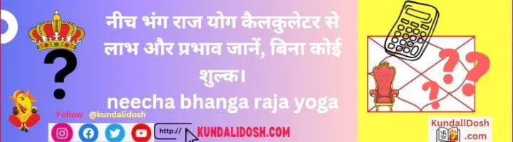 neecha-bhanga-raja-yoga-Calculator-know-benefits-and-Effects-free