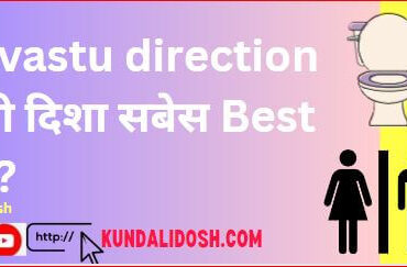 toilet vastu direction Which direction is Best