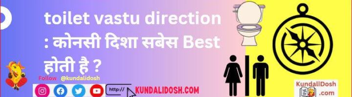 toilet vastu direction Which direction is Best