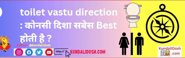 toilet vastu direction Which direction is Best