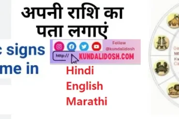 rashi name chart in Hindi English Marathi in Rashi by first letter free