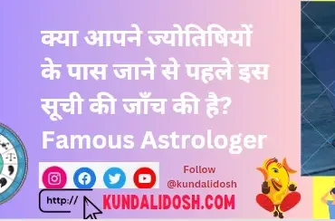 Famous-Astrologer-list-have-you-checked-before-go-to-Astrologers