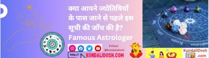 Famous-Astrologer-list-have-you-checked-before-go-to-Astrologers