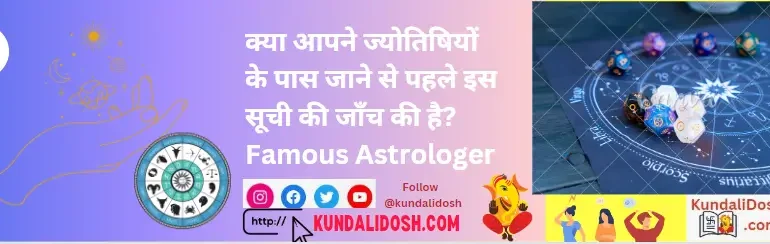 Famous-Astrologer-list-have-you-checked-before-go-to-Astrologers