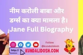 Neem-Karoli-Baba-Or-Durgs-Ka-Kya-Mamla-Hai-Jane-Full-Biography