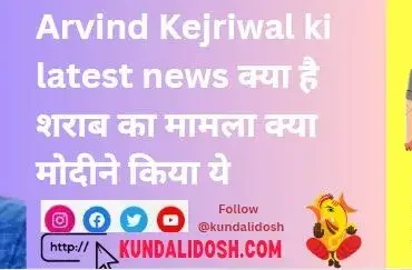 Arvind-Kejriwal-ki-latest-news