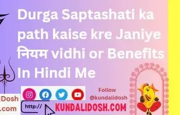 Durga-Saptashati-ka-path-kaise-kre-Janiye-नियम-vidhi-or-Benefits-In-Hindi-Me