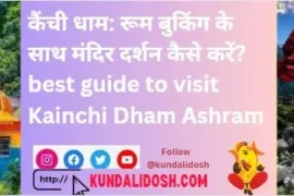 Kainchi-Dham-Room-booking-Ke-Saath-mandir-darshan-asie-kare