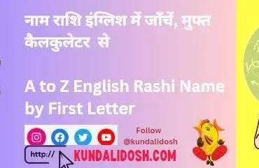 name rashi in english check A to Z rashi by first letter calculator free