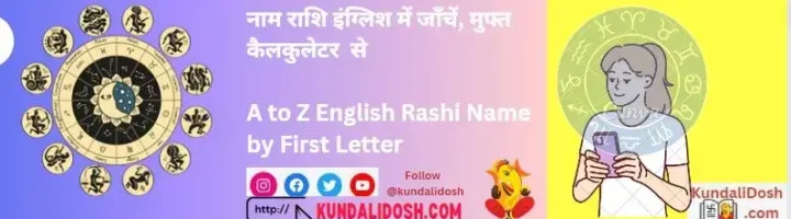 name rashi in english check A to Z rashi by first letter calculator free