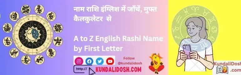 name rashi in english check A to Z rashi by first letter calculator free