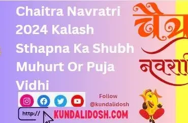 Chaitra-Navratri-2024