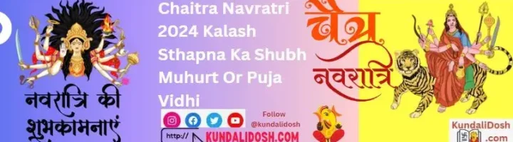 Chaitra-Navratri-2024