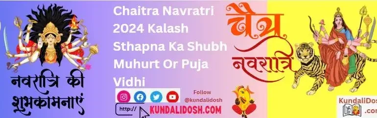 Chaitra-Navratri-2024