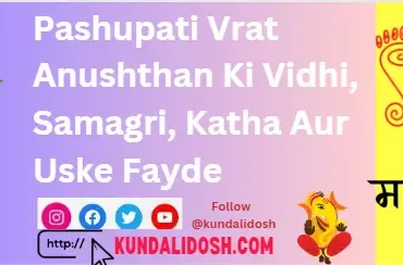 Pashupati-Vrat-Anushthan-Ki-Vidhi_-Samagri_-Katha-Aur-Uske-Fayde