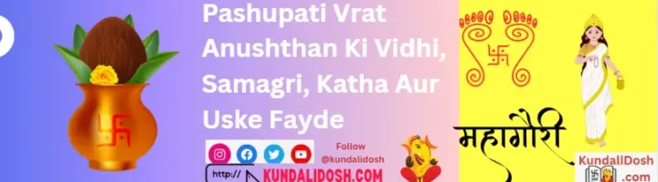 Pashupati-Vrat-Anushthan-Ki-Vidhi_-Samagri_-Katha-Aur-Uske-Fayde