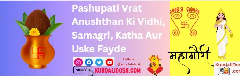 Pashupati-Vrat-Anushthan-Ki-Vidhi_-Samagri_-Katha-Aur-Uske-Fayde